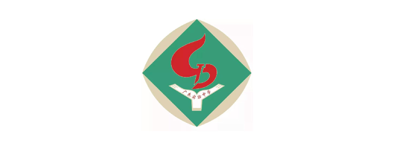 广东实验中学