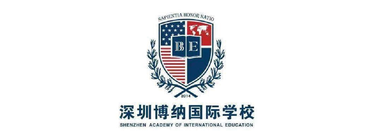 深圳博纳国际学校