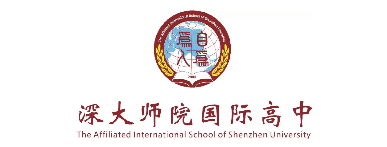 深大师院国际高中