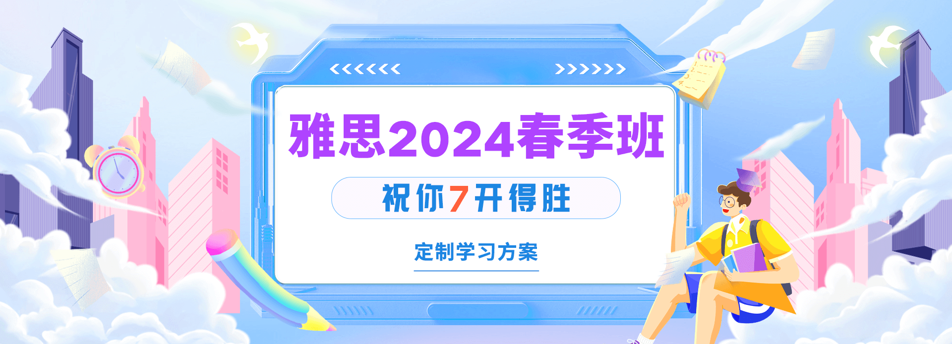 通栏图片